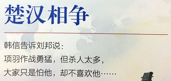 楚汉相争的历史故事_楚汉相争历史故事_楚汉相争产生的成语典故