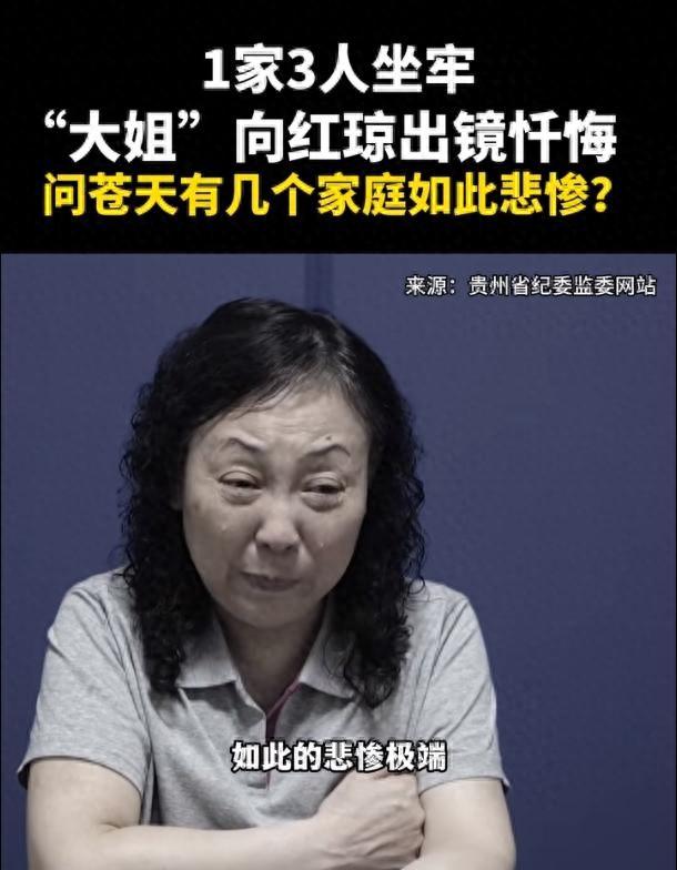 快评丨一家三人坐牢的女厅官哭问苍天，为何被质疑是“拙劣表演”？__快评丨一家三人坐牢的女厅官哭问苍天，为何被质疑是“拙劣表演”？