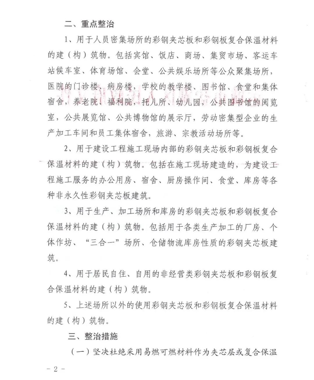 彩钢房如何隔热降温_彩钢降温隔热房怎么做_彩钢房隔热材料