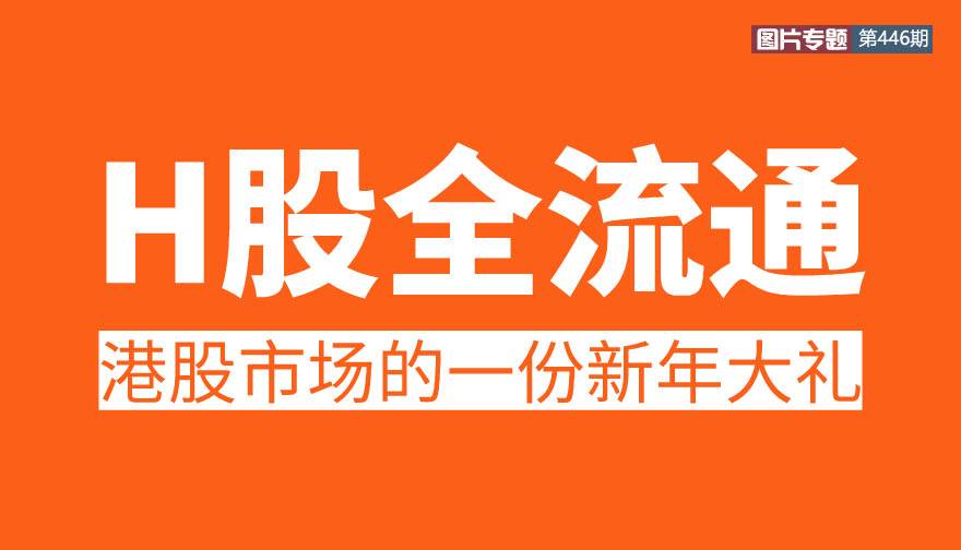 转让上市公司股权_h股上市公司 内资股转让_上市股票转让