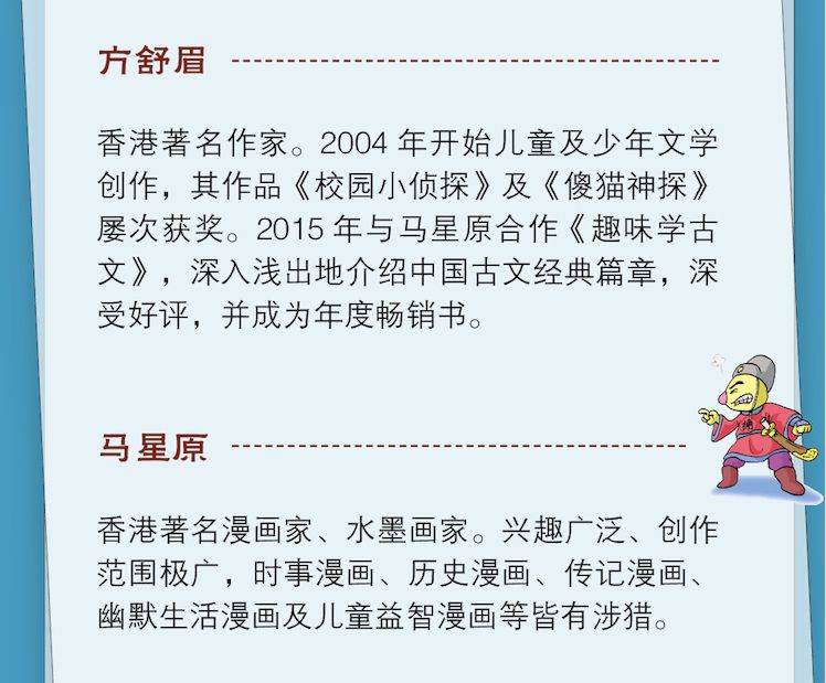 10个中外历史故事_中外历史故事现看_中外历史故事精选内容简介