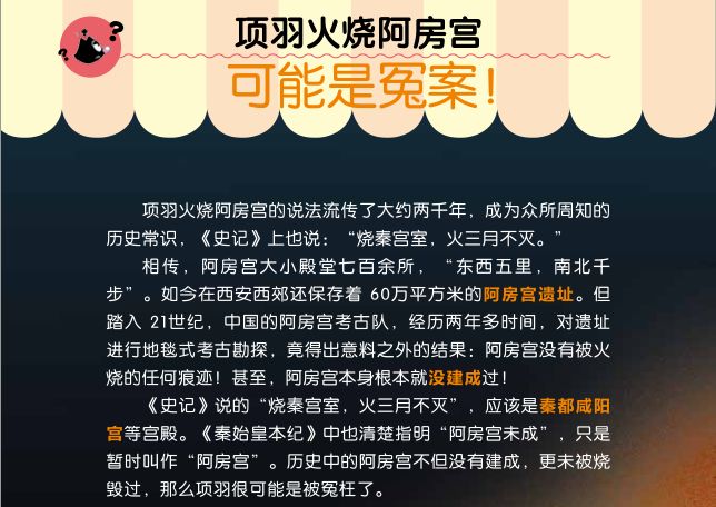 中外历史故事现看_中外历史小故事_《中外历史故事》