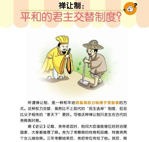 中外历史故事现看_中外历史小故事_《中外历史故事》