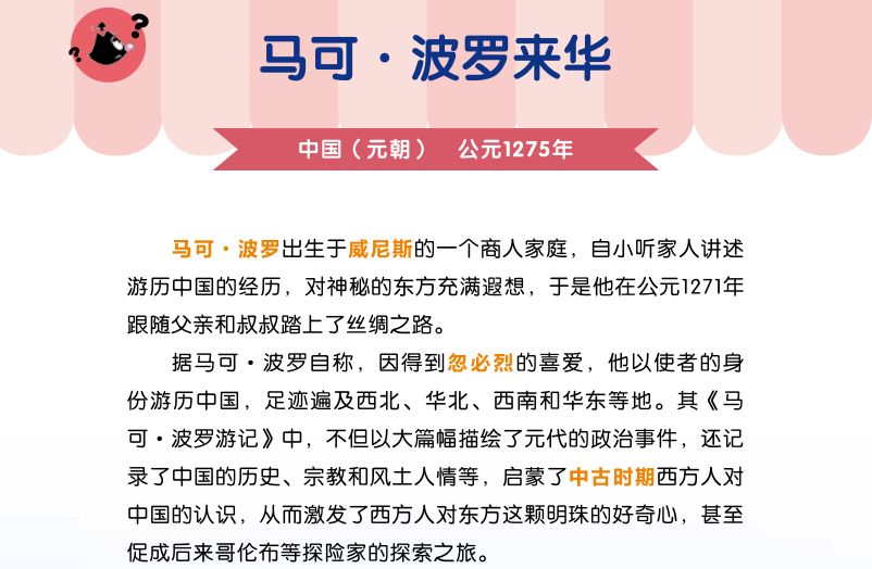 中外历史故事现看_《中外历史故事》_中外历史小故事