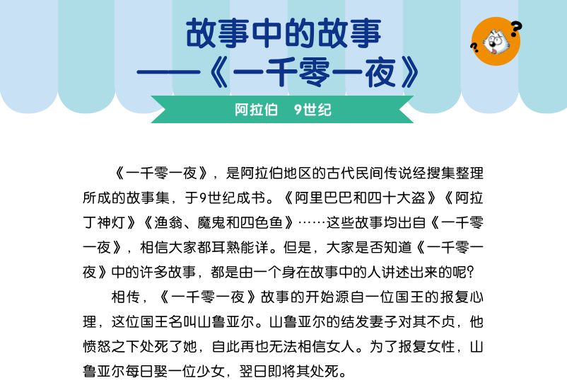 《中外历史故事》_中外历史故事现看_中外历史小故事