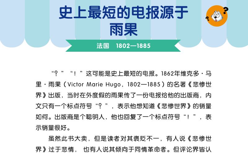 中外历史小故事_中外历史故事现看_《中外历史故事》