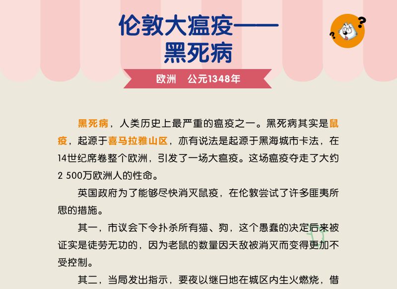 《中外历史故事》_中外历史小故事_中外历史故事现看