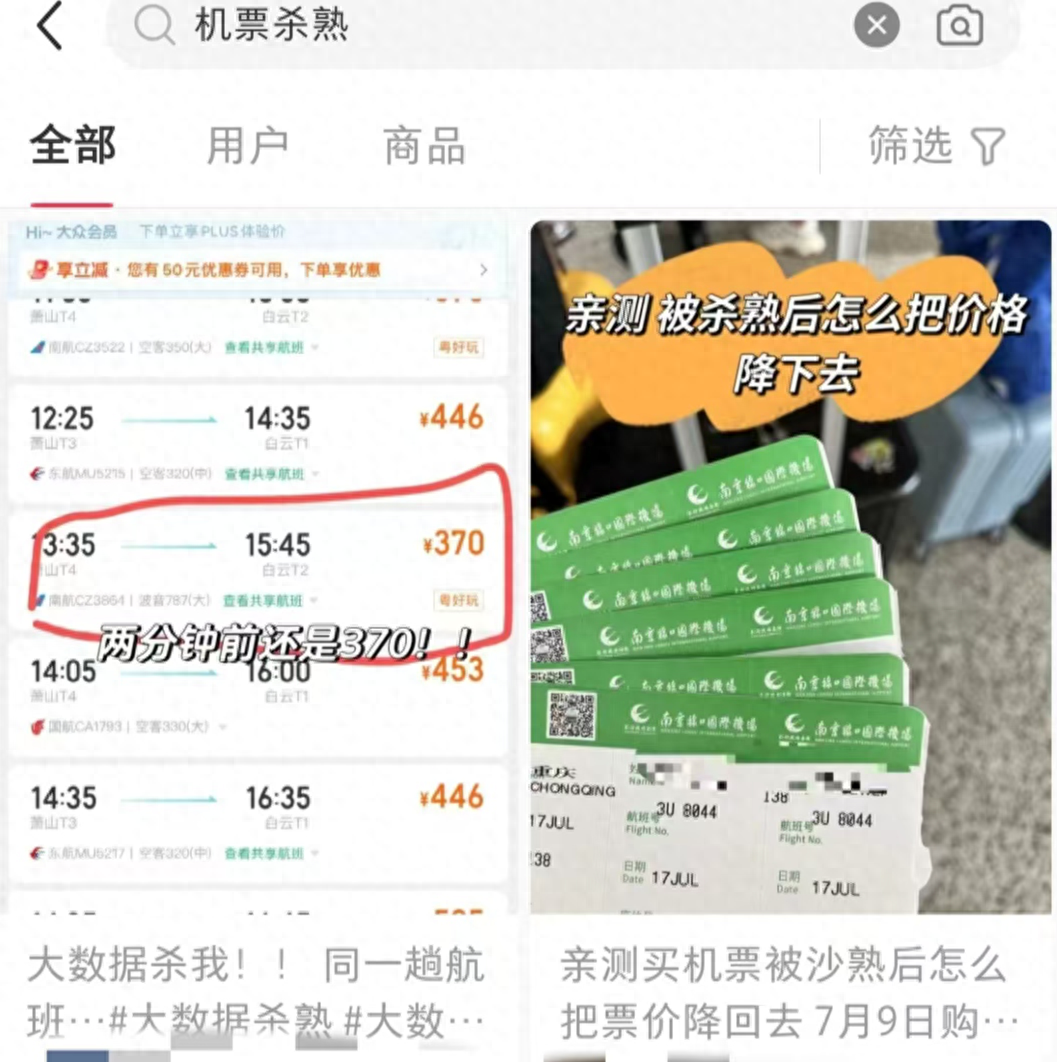 几分钟内上涨数百元，购买机票为何越来越像一场“赌博”？_几分钟内上涨数百元，购买机票为何越来越像一场“赌博”？_