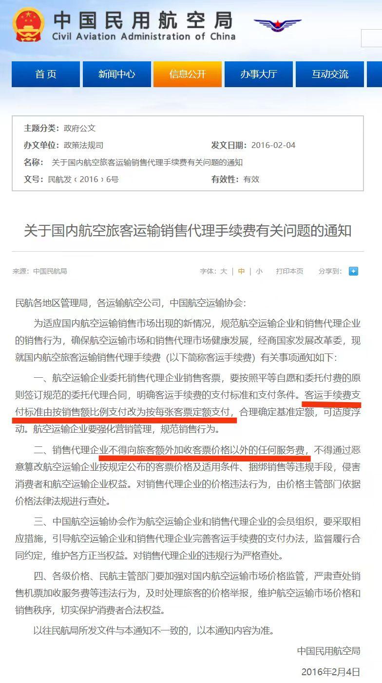 几分钟内上涨数百元，购买机票为何越来越像一场“赌博”？__几分钟内上涨数百元，购买机票为何越来越像一场“赌博”？