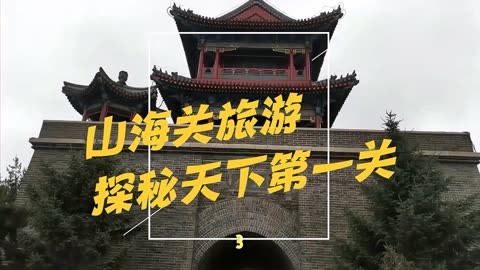 中朝关系的历史_天下hd天合关兵营怎么过_天下第一关历史故事