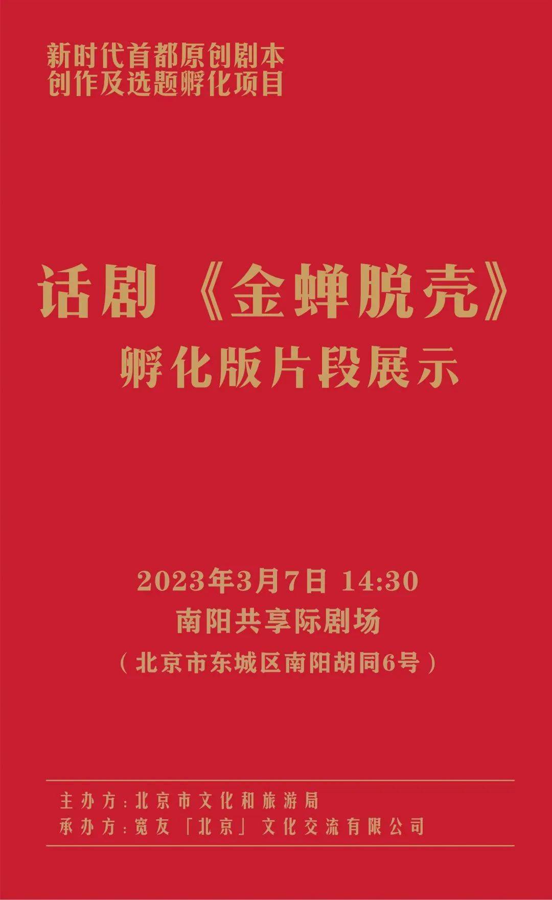 历史故事金蝉脱壳_金蝉脱壳故事_脱壳金蝉比喻什么