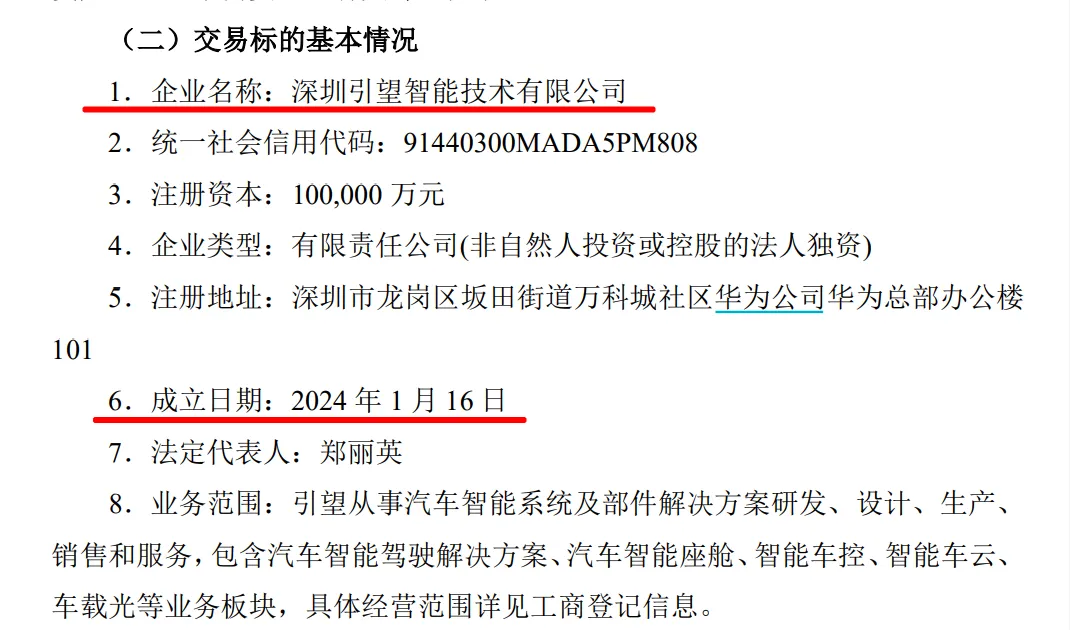 115亿元！赛力斯正式官宣：入股华为引望_115亿元！赛力斯正式官宣：入股华为引望_