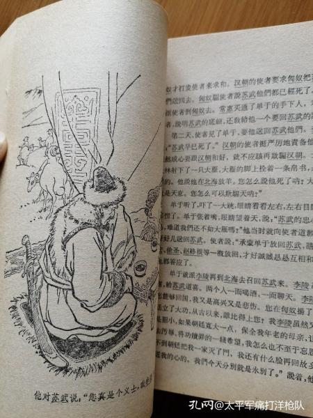 林汉达历史故事简笔画_林汉达历史故事插图_林汉达中国历史故事集插图