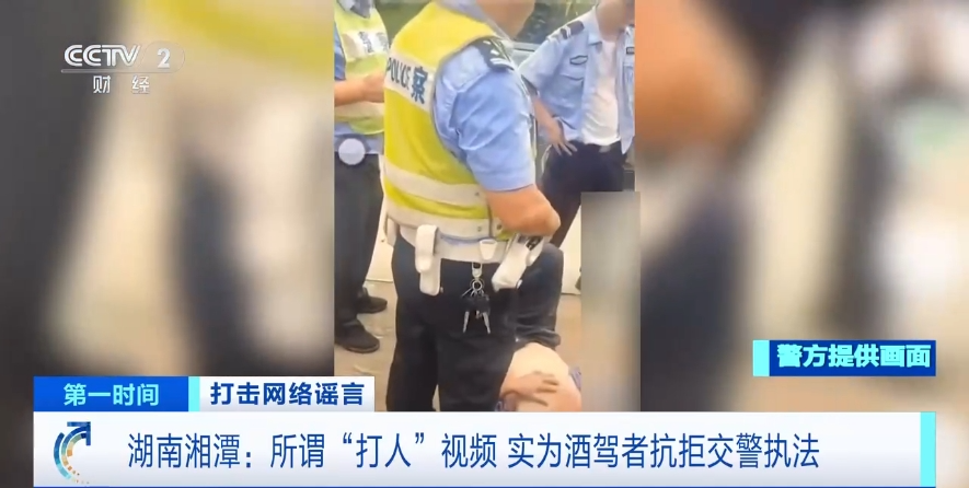 _交警辟谣_诽谤交警