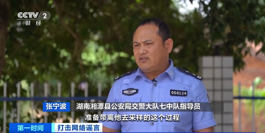 诽谤交警__交警辟谣