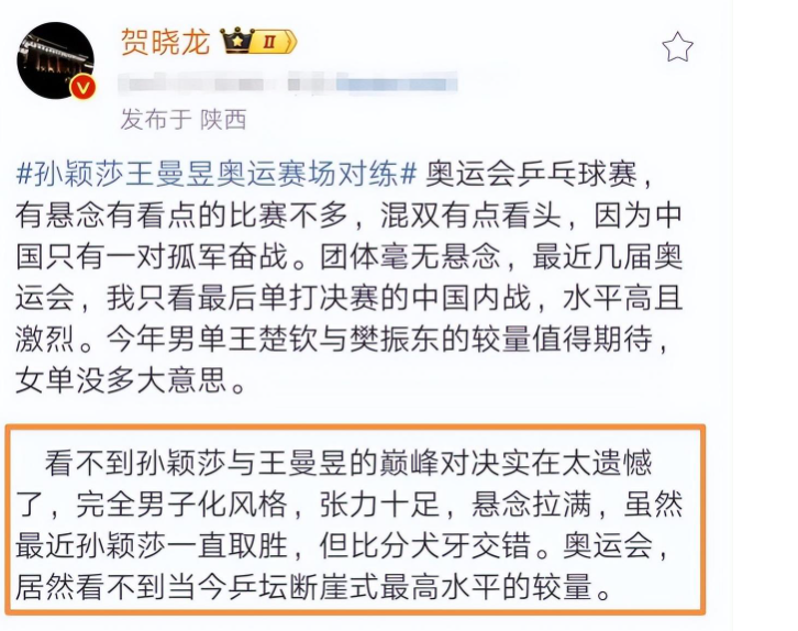 闹大了！贺晓龙怒火中烧，三天三夜炮轰陈梦：配不上冠军，丢人！__闹大了！贺晓龙怒火中烧，三天三夜炮轰陈梦：配不上冠军，丢人！