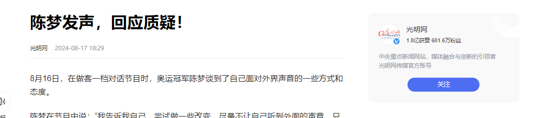 _闹大了！贺晓龙怒火中烧，三天三夜炮轰陈梦：配不上冠军，丢人！_闹大了！贺晓龙怒火中烧，三天三夜炮轰陈梦：配不上冠军，丢人！