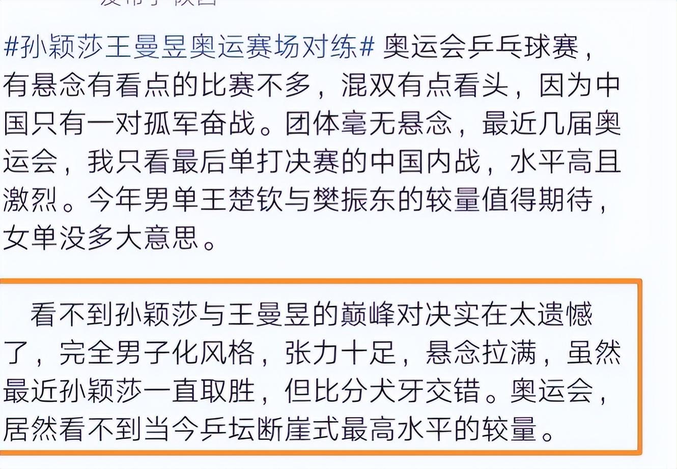 闹大了！贺晓龙怒火中烧，三天三夜炮轰陈梦：配不上冠军，丢人！_闹大了！贺晓龙怒火中烧，三天三夜炮轰陈梦：配不上冠军，丢人！_