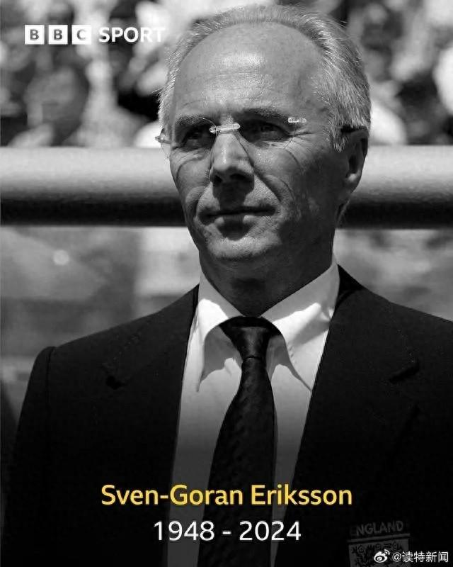 一代名帅埃里克森去世，曾在上海执教_一代名帅埃里克森去世，曾在上海执教_