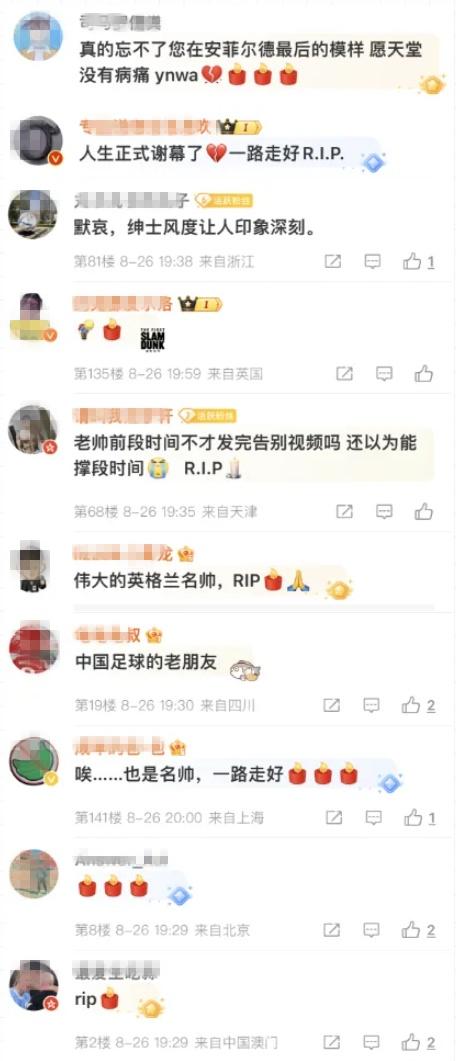 一代名帅埃里克森去世，曾在上海执教__一代名帅埃里克森去世，曾在上海执教