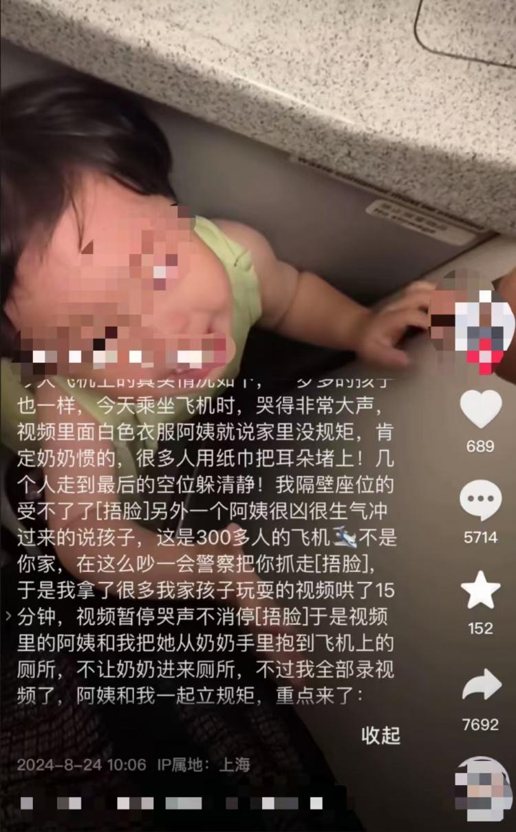 _1岁幼童飞机上哭闹，两陌生女子将其关进厕所“立规矩”，吉祥航空通报！_1岁幼童飞机上哭闹，两陌生女子将其关进厕所“立规矩”，吉祥航空通报！