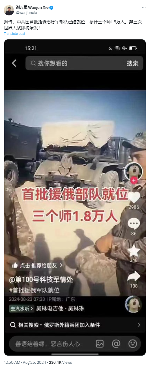 明查｜网传“中国派兵援俄”的图像可信吗？太假了_明查｜网传“中国派兵援俄”的图像可信吗？太假了_