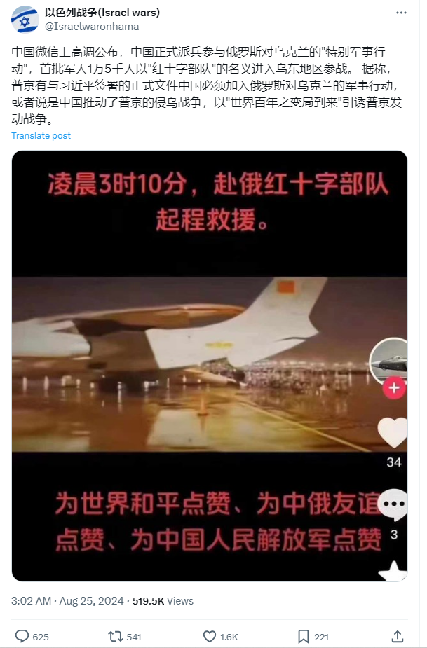 明查｜网传“中国派兵援俄”的图像可信吗？太假了_明查｜网传“中国派兵援俄”的图像可信吗？太假了_