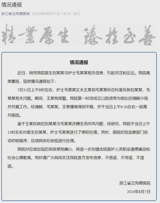 医生劝阻吸烟案__蔡妍自杀疑是被潜规则