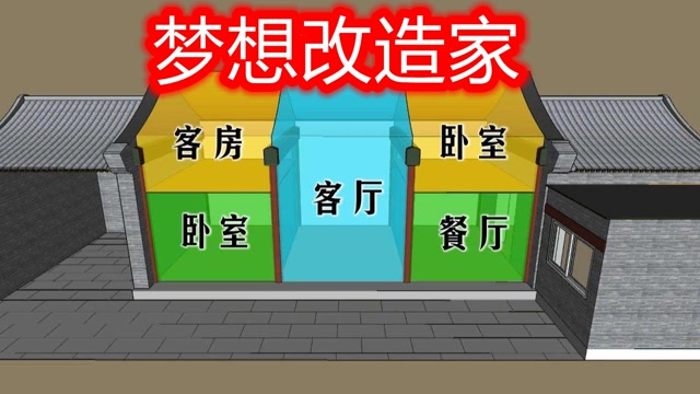 彩钢房改装_彩钢房制作_梦想改造家彩钢房