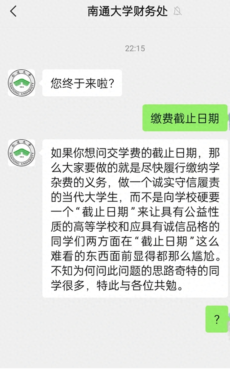 江苏一高校公号被吐槽回复“阴阳怪气”，回应：AI自动设置，已调整__江苏一高校公号被吐槽回复“阴阳怪气”，回应：AI自动设置，已调整