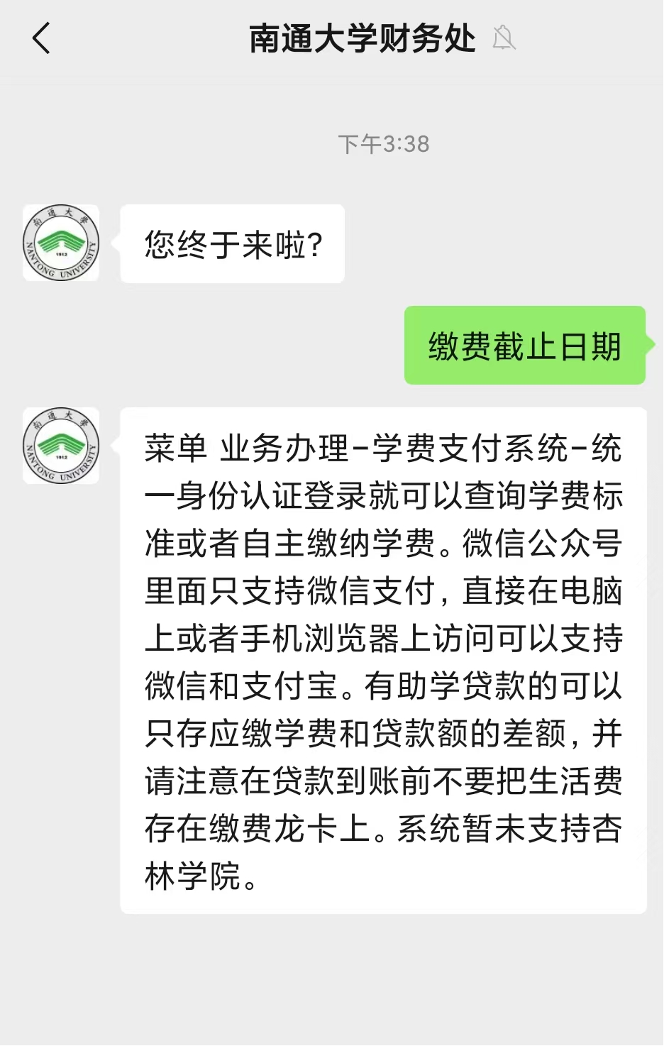 江苏一高校公号被吐槽回复“阴阳怪气”，回应：AI自动设置，已调整_江苏一高校公号被吐槽回复“阴阳怪气”，回应：AI自动设置，已调整_