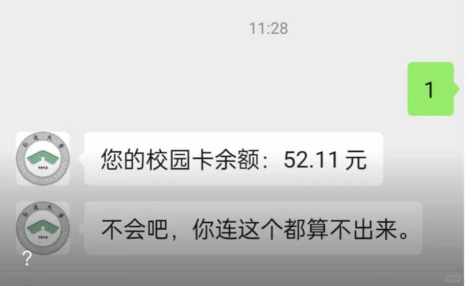 江苏一高校公号被吐槽回复“阴阳怪气”，回应：AI自动设置，已调整__江苏一高校公号被吐槽回复“阴阳怪气”，回应：AI自动设置，已调整