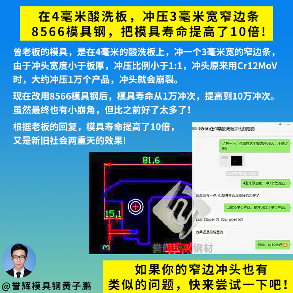 模具钢价格一览表_模具钢_模具钢材型号一览表