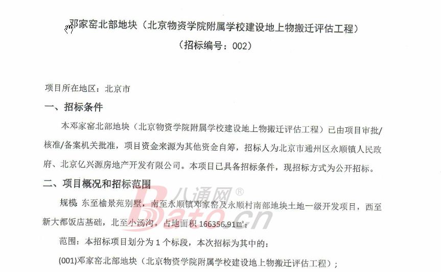 彩钢房拆除每平米多少钱_北京彩钢房拆除_北京彩钢房价格多少一平