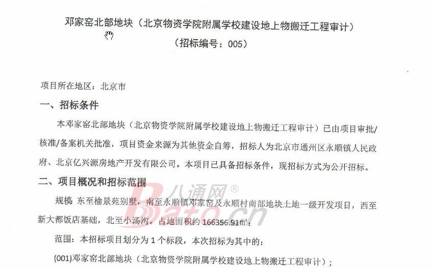 北京彩钢房拆除_彩钢房拆除每平米多少钱_北京彩钢房价格多少一平