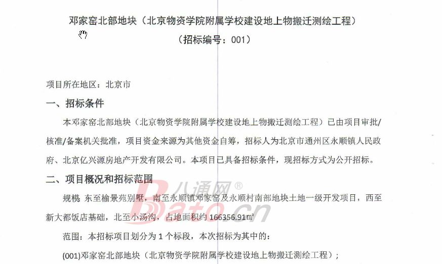 北京彩钢房拆除_北京彩钢房价格多少一平_彩钢房拆除每平米多少钱