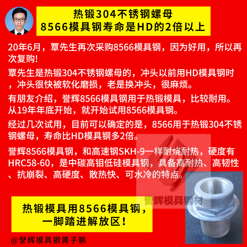 模具钢多少钱一吨_模具钢_模具钢材料名称大全