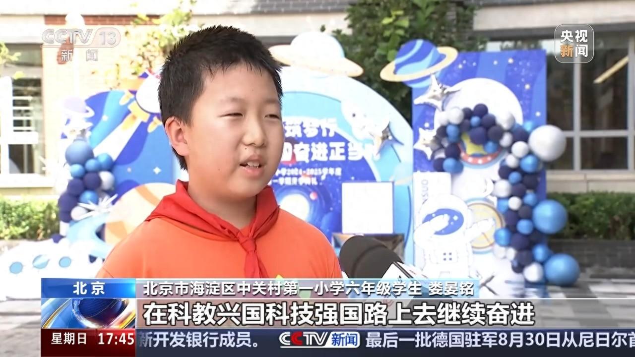 听奥运故事、与文物“面对面” 开学新体验Get✅_听奥运故事、与文物“面对面” 开学新体验Get✅_