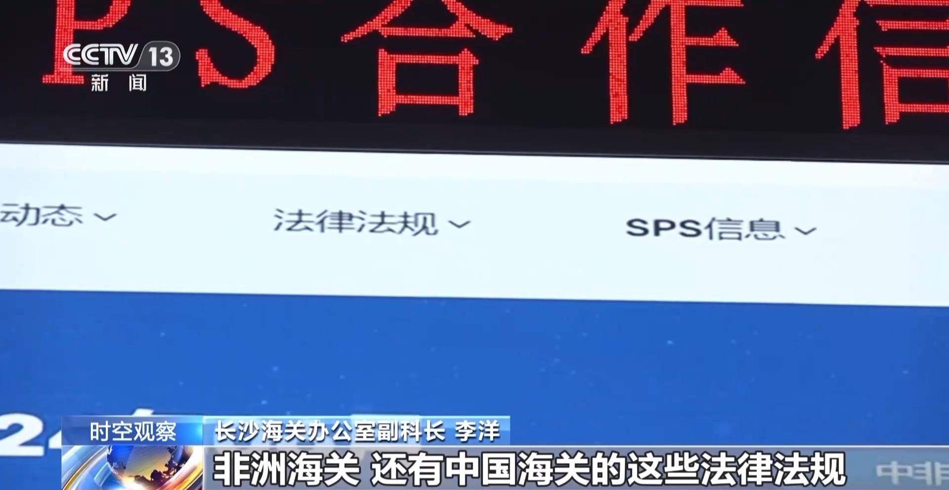 “湖南制造”火爆非洲 “互补”成中非经贸关键词__“湖南制造”火爆非洲 “互补”成中非经贸关键词