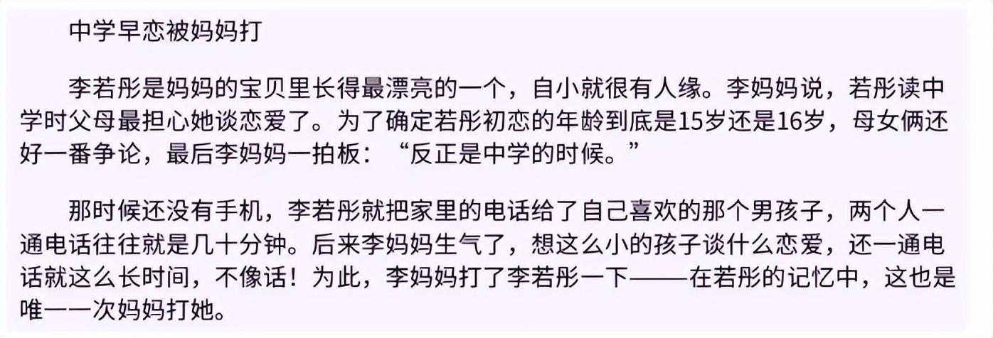 被富商“白嫖”10年，还倒贴上亿，58岁不婚不育的李若彤，后悔吗__被富商“白嫖”10年，还倒贴上亿，58岁不婚不育的李若彤，后悔吗