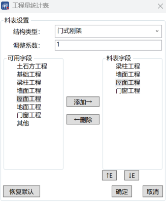 彩钢房立体图形怎么画_彩钢房结构视频大全_彩钢房3d模型