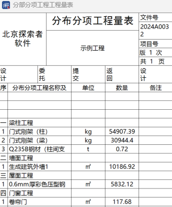 彩钢房3d模型_彩钢房立体图形怎么画_彩钢房结构视频大全