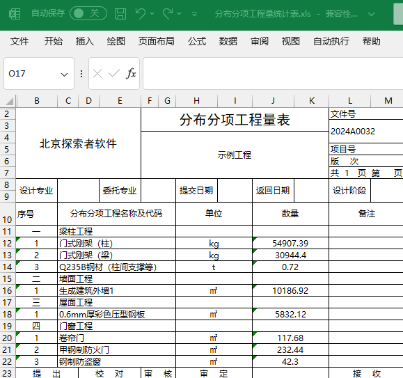 彩钢房结构视频大全_彩钢房立体图形怎么画_彩钢房3d模型