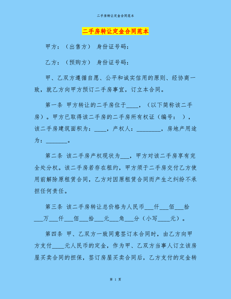 车辆转让协议范本_转让协议车辆怎么写_转让范本协议车辆过户流程