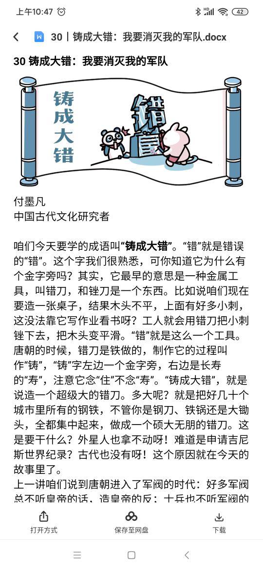 成语出自这个故事_成语出自历史故事的有哪些_出自历史故事的成语