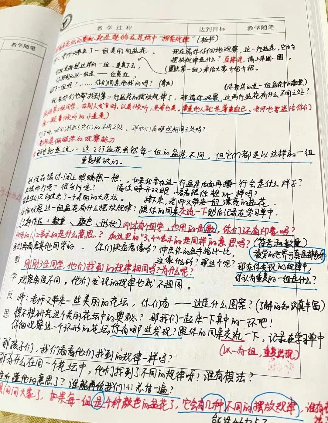 双师小学数学培优班__小学数学趣题与妙解