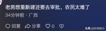 建彩钢房需要什么手续_在宅基地建彩钢房办什么手续_彩钢房手续办基地建宅违法吗