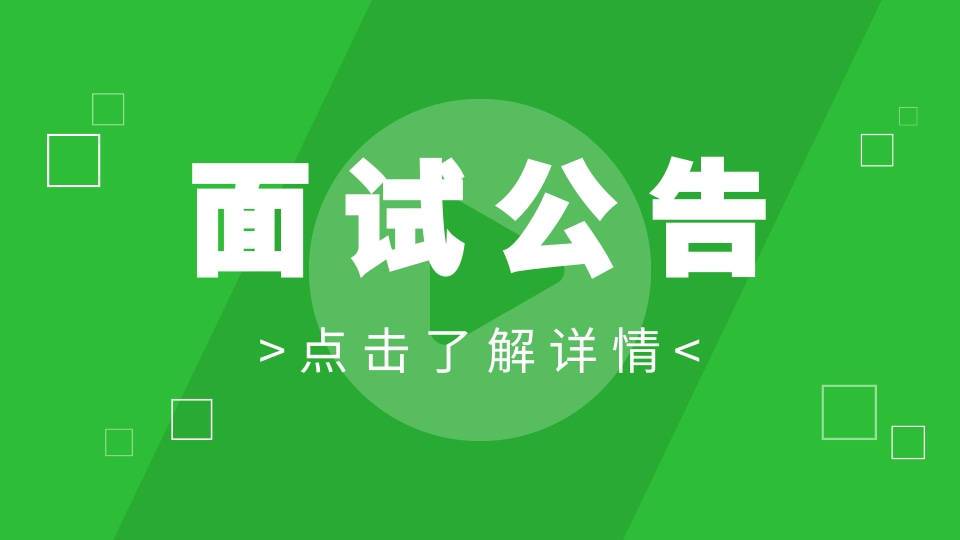 招聘免费的平台_定向招聘非定向招聘_招聘