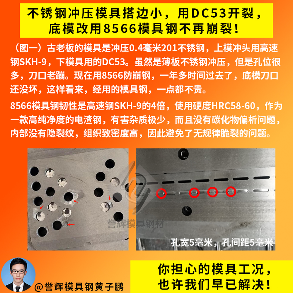 模具钢材型号一览表_模具钢_模具钢多少钱一吨