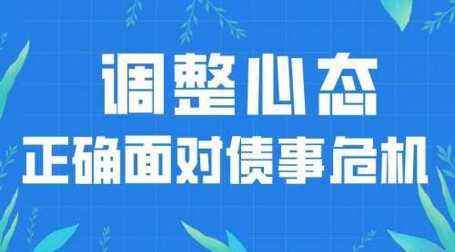 众合天下债事生活服务公司_众合天下债事能长久吗_众合天下债事生活服务